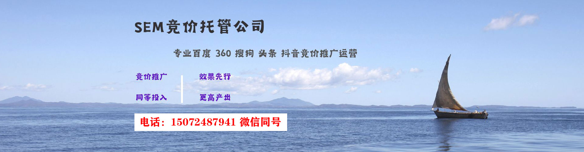 易门sem主管